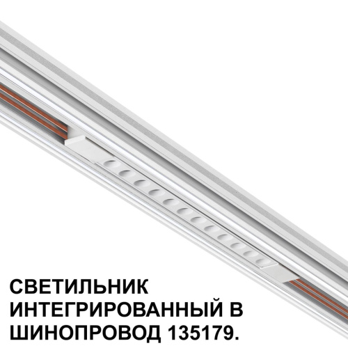 359510 SHINO NT24 162 белый Трековый светильник для низковольт. шинопровода арт.135179-135180 IP20 LED 12W 48V 3000K 580Лм FLUM фото 6 359510 SHINO NT24 162 белый Трековый светильник для низковольт. шинопровода арт.135179-135180 IP20 LED 12W 48V 3000K 580Лм FLUM фото 6