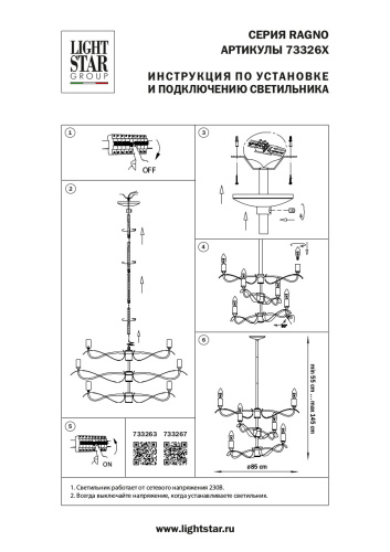 733267 Люстра RAGNO 6х40W E14 ЧЕРНЫЙ МАТОВЫЙ фото 12 733267 Люстра RAGNO 6х40W E14 ЧЕРНЫЙ МАТОВЫЙ фото 12