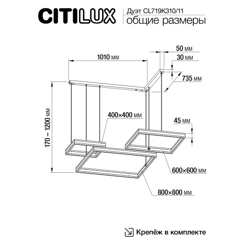 Citilux Дуэт CL719K310 LED Люстра подвесная с пультом Белая фото 11 Citilux Дуэт CL719K310 LED Люстра подвесная с пультом Белая фото 11