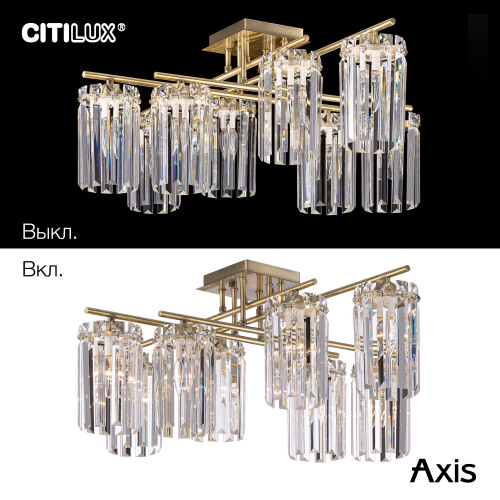 Citilux AXIS CL313283 Люстра хрустальная потолочная Бронза фото 15 Citilux AXIS CL313283 Люстра хрустальная потолочная Бронза фото 15