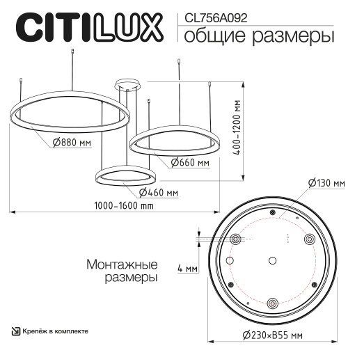 Citilux GENKA SMART CL756A092 LED Умная подвесная люстра фото 13 Citilux GENKA SMART CL756A092 LED Умная подвесная люстра фото 13