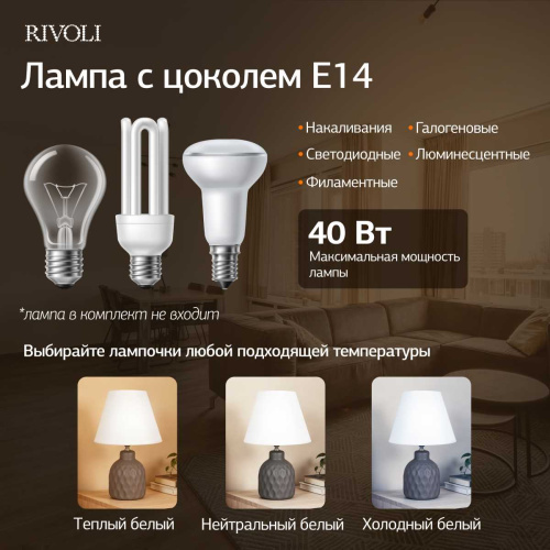 Настольная лампа Rivoli Muriel 7550-503 Б0070138 фото 7 Настольная лампа Rivoli Muriel 7550-503 Б0070138 фото 7