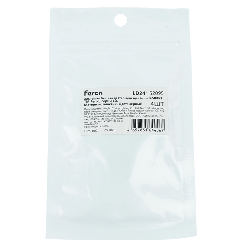 Заглушка без отверстия для профиля CAB251, LD376 (комплект 4шт) фото 2