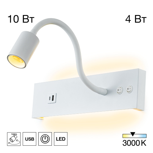 Citilux Декарт CL704470 LED USB Светильник с выключателем Белый Citilux Декарт CL704470 LED USB Светильник с выключателем Белый