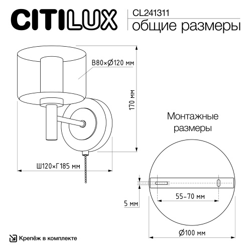 Citilux ELAN CL241311 Бра с выключателем фото 10 Citilux ELAN CL241311 Бра с выключателем фото 10