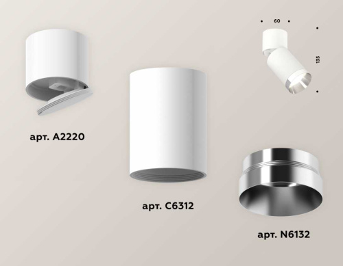Комплект спота Ambrella light Techno Spot XM (A2220, C6312, N6132) XM6312042 фото 3