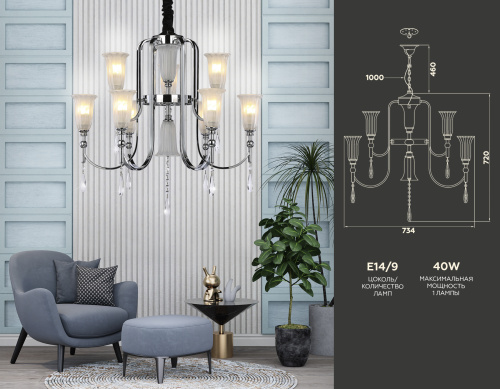 Подвесной светильник E14*9 фото 2 Подвесной светильник E14*9 фото 2