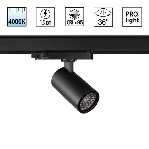 359560 PORT NT25 310 черный Светильник трехфазный трековый светодиодный IP20 LED 4000К 15W 220-240V HELIX 359560 PORT NT25 310 черный Светильник трехфазный трековый светодиодный IP20 LED 4000К 15W 220-240V HELIX