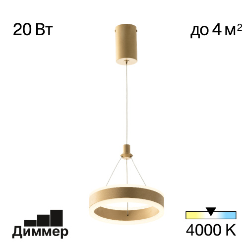 Citilux Дуэт CL719012 LED Подвесной светильник Золото Citilux Дуэт CL719012 LED Подвесной светильник Золото