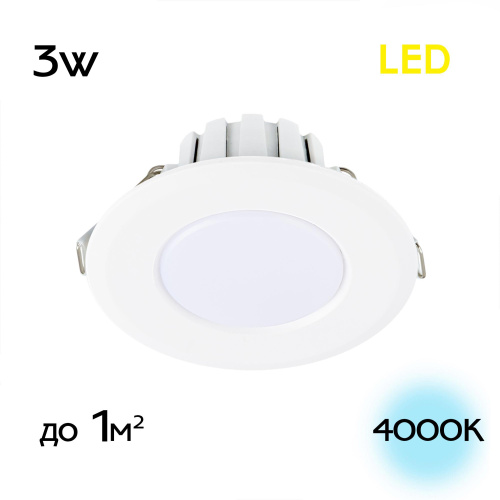 Citilux Кинто CLD5103N LED Встраиваемый светильник Белый Citilux Кинто CLD5103N LED Встраиваемый светильник Белый