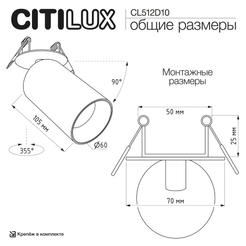 Citilux AXEL CL512D10 Спот поворотный встраиваемый Белый фото 13