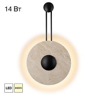 Citilux MARES CL246013 Светильник настенный светодиодный