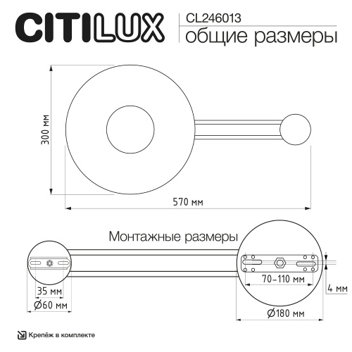 Citilux MARES CL246013 Светильник настенный светодиодный фото 10