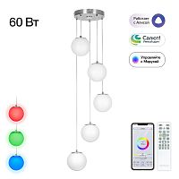 Citilux Адам Смарт CL228A051 RGB LED Умная каскадная люстра Матовый Хром
