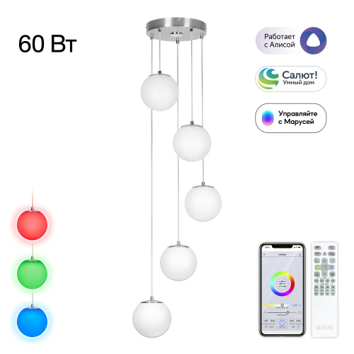 Citilux Адам Смарт CL228A051 RGB LED Умная каскадная люстра Матовый Хром Citilux Адам Смарт CL228A051 RGB LED Умная каскадная люстра Матовый Хром