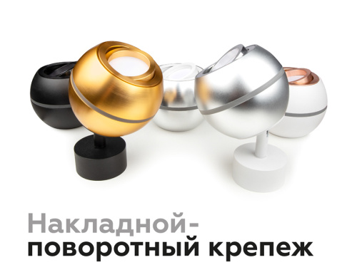 Корпус накладной с подсветкой для насадок с диаметром D60-70мм 1*GU5.3 4200K Вт фото 7 Корпус накладной с подсветкой для насадок с диаметром D60-70мм 1*GU5.3 4200K Вт фото 7