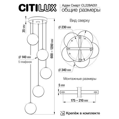 Citilux Адам Смарт CL228A051 RGB LED Умная каскадная люстра Матовый Хром фото 15 Citilux Адам Смарт CL228A051 RGB LED Умная каскадная люстра Матовый Хром фото 15