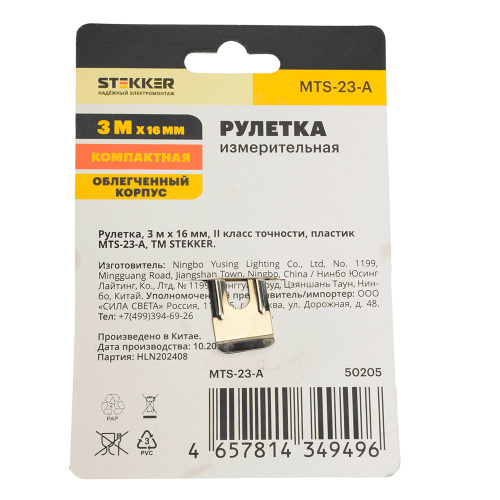 Рулетка, 3 м х 16 мм, II класс точности, пластик MTS-23-А фото 4