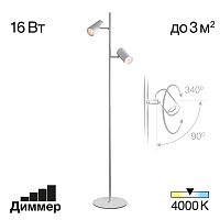 Citilux Twin CL809010N Торшер светодиодный Белый