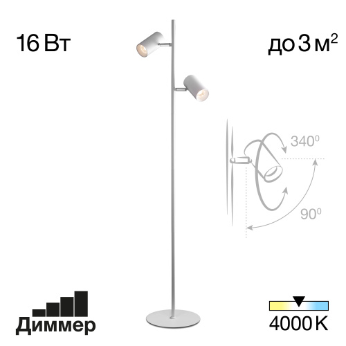 Citilux Twin CL809010N Торшер светодиодный Белый Citilux Twin CL809010N Торшер светодиодный Белый