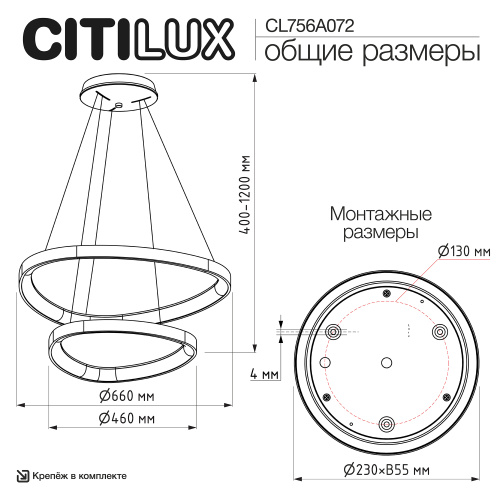 Citilux GENKA SMART CL756A072 LED Умная подвесная люстра фото 14 Citilux GENKA SMART CL756A072 LED Умная подвесная люстра фото 14