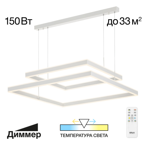 Citilux Дуэт CL719K210 LED Люстра подвесная с пультом Белая Citilux Дуэт CL719K210 LED Люстра подвесная с пультом Белая