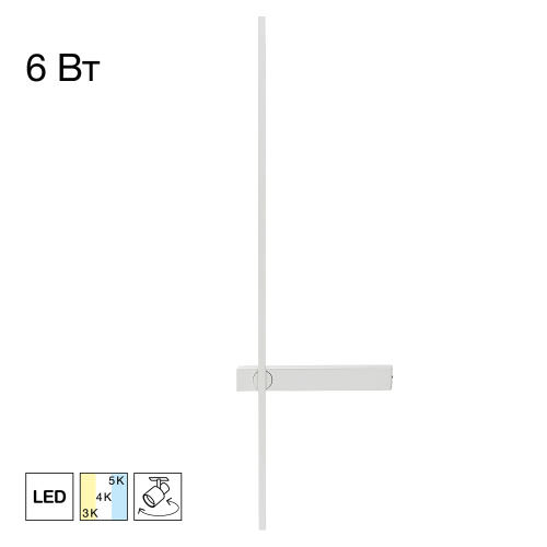 Citilux PIXEL CL216470 LED Светильник настенный поворотный Белый