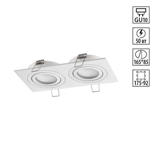 371021 WIR NT25 577 белый Светильник встраиваемый поворотный IP20 GU10 2*50W 220-240V MORUS 371021 WIR NT25 577 белый Светильник встраиваемый поворотный IP20 GU10 2*50W 220-240V MORUS