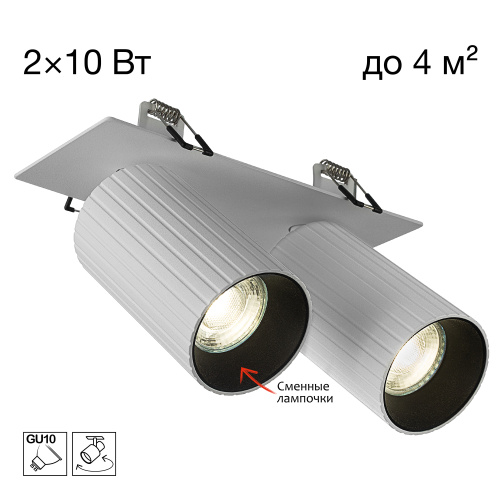 Citilux AXEL CL512D20R Спот поворотный встраиваемый двойной Белый Рифлёный Citilux AXEL CL512D20R Спот поворотный встраиваемый двойной Белый Рифлёный