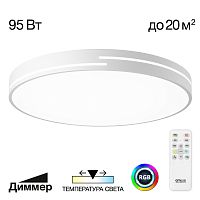 Citilux Купер Лайн CL72495GL0 LED RGB Светильник с пультом Белый