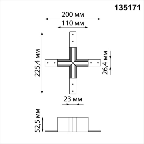 135171 SHINO NT23 132 белый Соединитель для низковольтного шинопровода "X-образный" IP20 FLUM 135171 SHINO NT23 132 белый Соединитель для низковольтного шинопровода "X-образный" IP20 FLUM