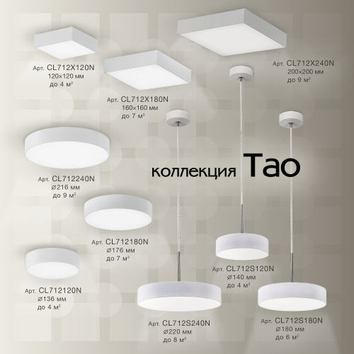 Citilux Тао CL712S180N LED Подвесной светильник с диммером фото 24 Citilux Тао CL712S180N LED Подвесной светильник с диммером фото 24