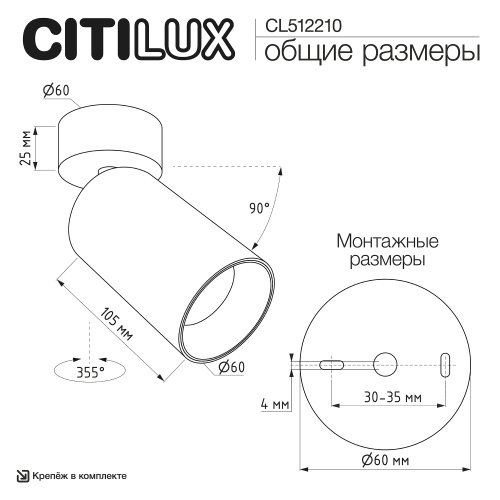 Citilux AXEL CL512210 Накладной поворотный светильник Белый фото 12 Citilux AXEL CL512210 Накладной поворотный светильник Белый фото 12