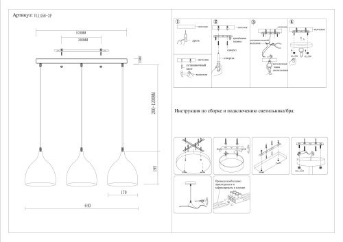 Светильник подвесной Moderli V11458-3P Ria фото 2