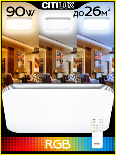 Citilux Симпла CL714K900G RGB Люстра светодиодная с пультом фото 2 Citilux Симпла CL714K900G RGB Люстра светодиодная с пультом фото 2
