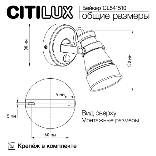 Citilux Бейкер CL541510 Спот поворотный с выключателем Белый фото 18
