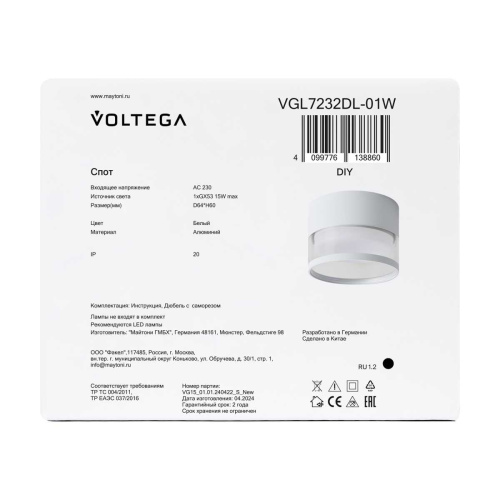 Потолочный светильник Voltega Слияние / Blend VGL7232DL-01W фото 7