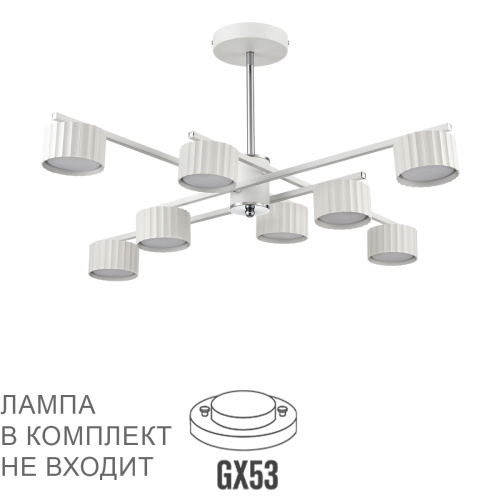 8241/8C COMFI LN26 244 белый/хром, металл Люстра потолочная LED GX53 8*7W 220V KARINA 8241/8C COMFI LN26 244 белый/хром, металл Люстра потолочная LED GX53 8*7W 220V KARINA