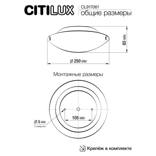 Настенный светильник Citilux Крона CL917061 фото 4 Настенный светильник Citilux Крона CL917061 фото 4