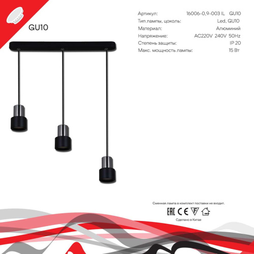 Подвесной светильник Reluce Technical 16006-0.9-003IL GU10 BK фото 3 Подвесной светильник Reluce Technical 16006-0.9-003IL GU10 BK фото 3