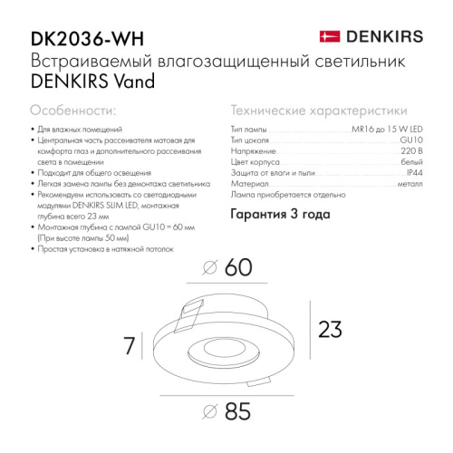 Влагозащищенный светильник Denkirs Vand | ВЕНД DK2036-WH фото 7 Влагозащищенный светильник Denkirs Vand | ВЕНД DK2036-WH фото 7