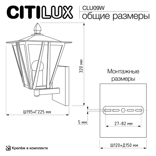 Citilux FORTS CLU09W Уличный настенный светильник фото 10 Citilux FORTS CLU09W Уличный настенный светильник фото 10