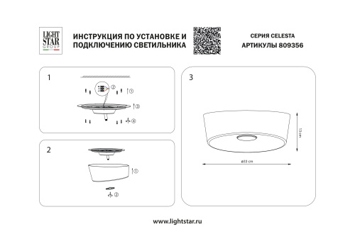 809356 Люстра CELESTA LED 28W 1400LM АЛЮМИНИЙ/БЕЛЫЙ 3000K фото 5 809356 Люстра CELESTA LED 28W 1400LM АЛЮМИНИЙ/БЕЛЫЙ 3000K фото 5