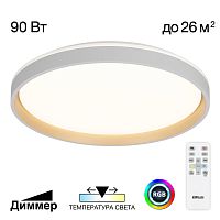 Citilux ENZO CL753510G LED RGB Светильник с пультом Белый + Золото
