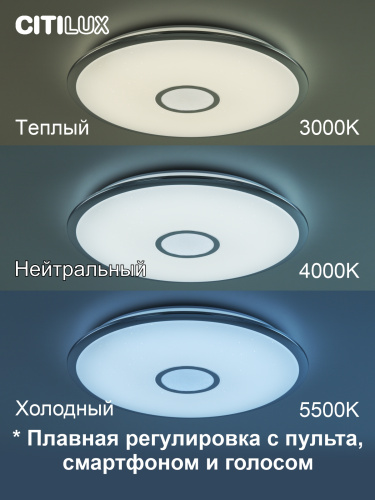 Citilux Старлайт Смарт CL703A80G Умная люстра Хром фото 2