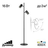 Citilux Twin CL809011N Торшер светодиодный Чёрный