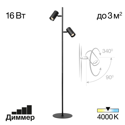 Citilux Twin CL809011N Торшер светодиодный Чёрный Citilux Twin CL809011N Торшер светодиодный Чёрный