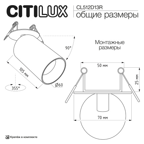 Citilux AXEL CL512D13R Спот поворотный встраиваемый Бронза Рифлёный фото 12 Citilux AXEL CL512D13R Спот поворотный встраиваемый Бронза Рифлёный фото 12