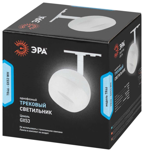 Трековый светильник однофазный ЭРА Round TR46-GX53 WH Б0054152 фото 10 Трековый светильник однофазный ЭРА Round TR46-GX53 WH Б0054152 фото 10