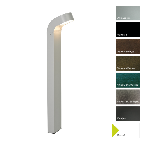 Фонарный столб Norlys, MOLDE W (Белый) Фонарный столб Norlys, MOLDE W (Белый)